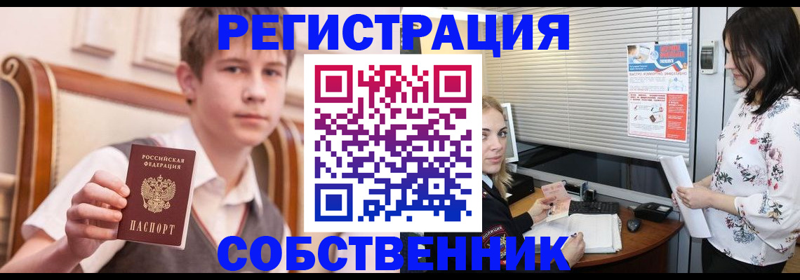 прописка поиск в Тогучине